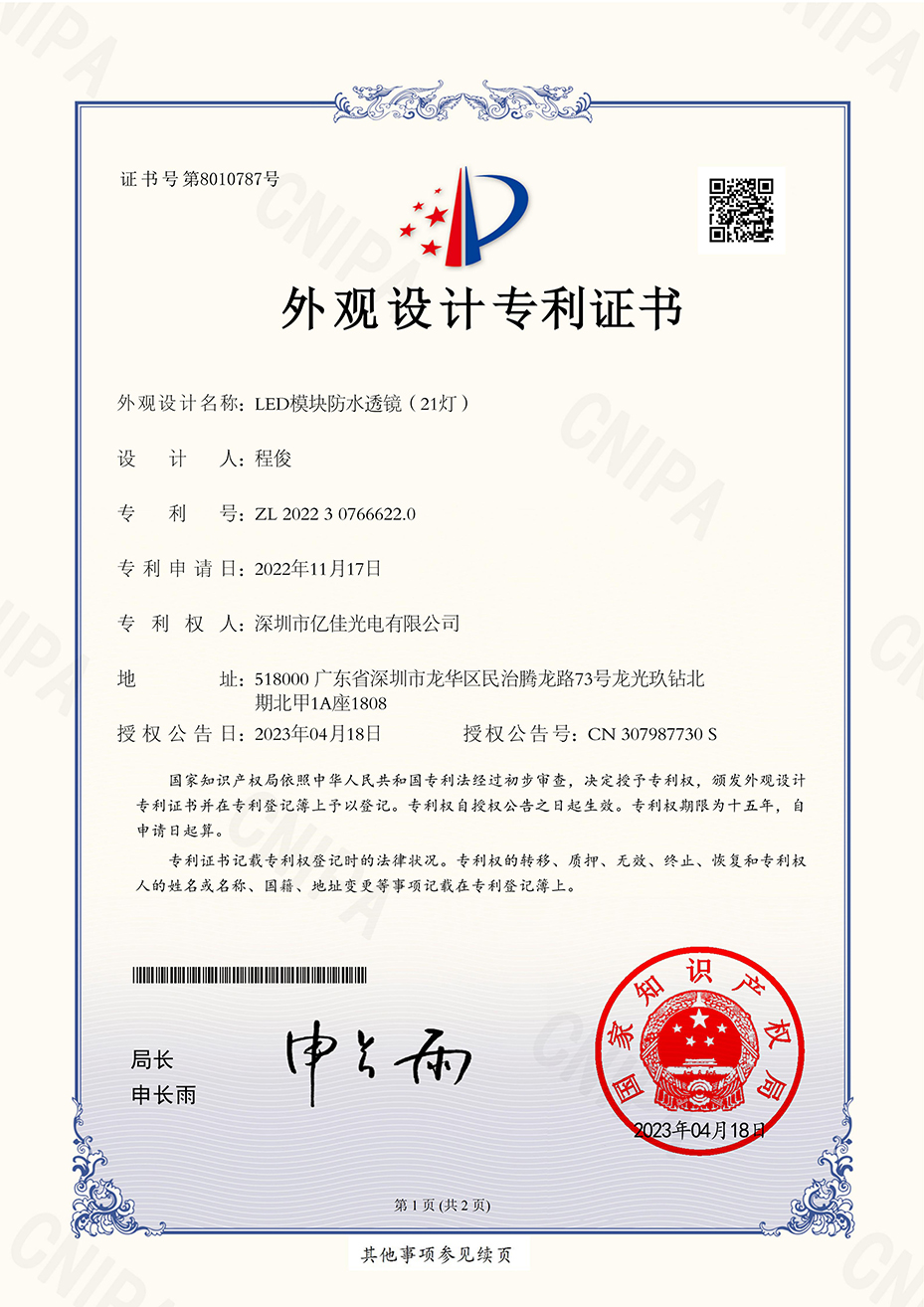 永利集团官网照明发光字装饰LED模？？榉浪妇担21灯）外观专利